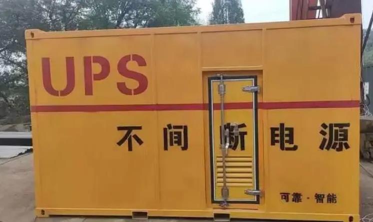 禅城UPS电源（Uninterruptible Power Supply）的作用？